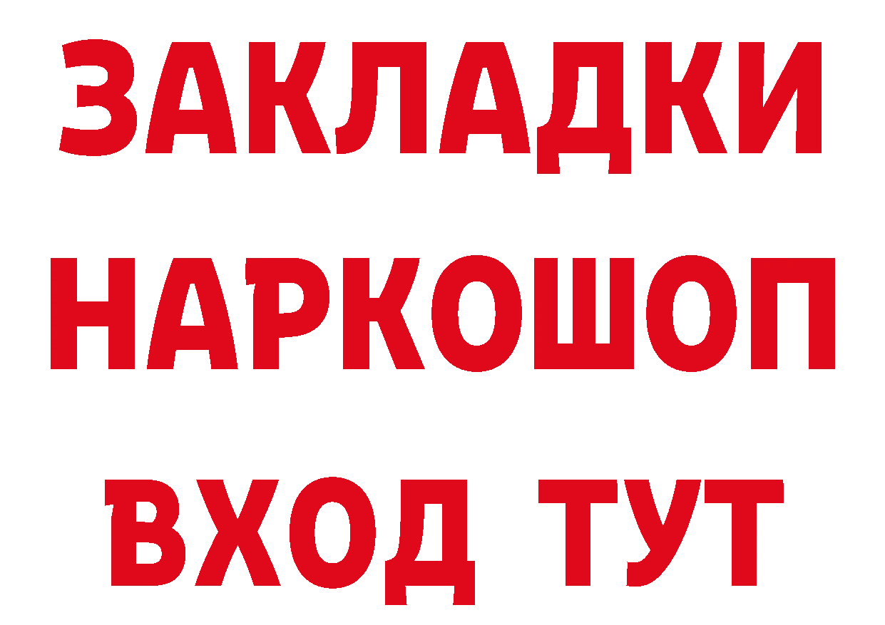 БУТИРАТ вода ССЫЛКА сайты даркнета гидра Кушва